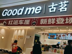 -古茗(花都骏壹万邦店)