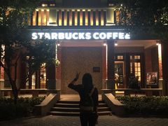 -星巴克臻选(思南公馆店)