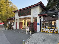 -上海醉白池公园