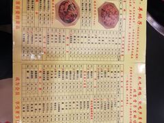 菜单-芦月轩羊蝎子(北蜂窝店)