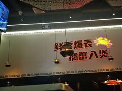 -胖哥俩肉蟹煲(世茂国际广场店)