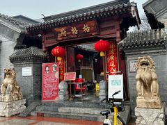 -天津格格府典藏博物馆