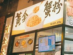 -阿金大白·上海菜馆(新天地店)