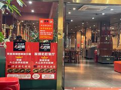 -丹东特色烤肉(学府路一部店)