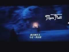 -万达影城(常熟IMAX店)