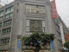 -龙抄手(春熙路总店)