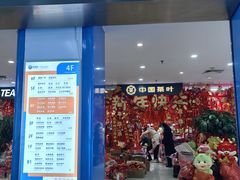 -天丰利生活MALL(和平里店)
