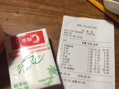 账单-傣妹火锅(荔湾广场店)
