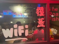 -匠子烤鱼(桫椤湾店)