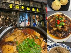 -富临轩私房菜(集庆门大街店)