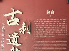 -报恩寺(平武县)