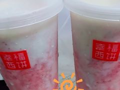 -幸福西饼面包茶饮(车公庙店)