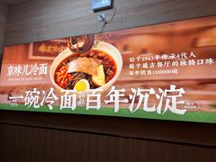 -华天延吉餐厅(西四总店)