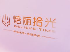 -焙丽拾光(麦凯乐直营店)