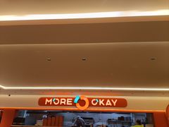 -摩欧客意式餐厅(高新活力汇店)