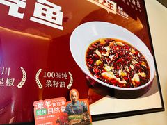 -羊门客在·烤盐池滩羊·川菜