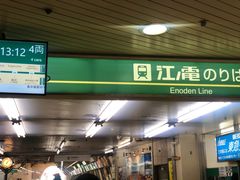 -灌篮高手动画打卡地