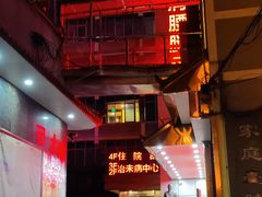 -颐而康按摩(八一桥总店)