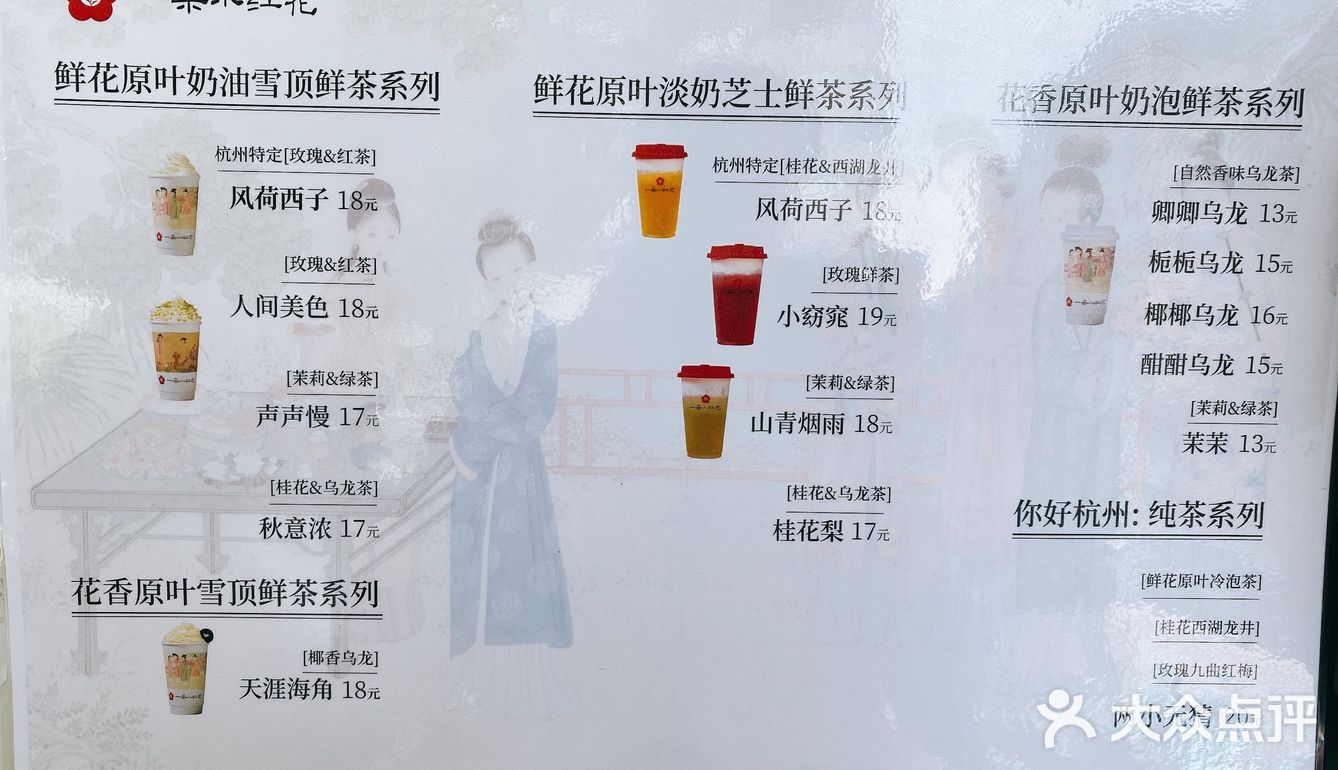 一朵小红花丨秋天的第一杯奶茶