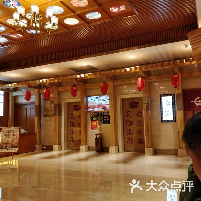天御汤泉汗蒸会馆图片-北京洗浴/汗蒸-大众点评网