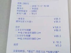 账单-哈根达斯(深圳海岸城店)