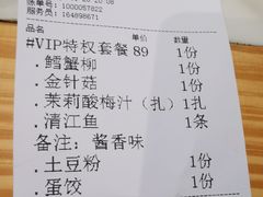 -鱼颜诱纸纸上烤鱼·蛙(龙湖天街店)
