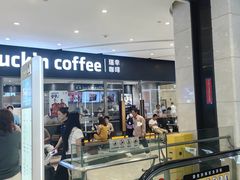 -瑞幸咖啡(卓越后海中心店)