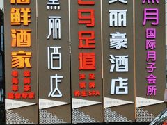 -雅盛品931海鲜酒家