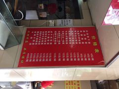 -江三王记牛杂馆(总店)