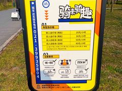 -嘉北郊野公园