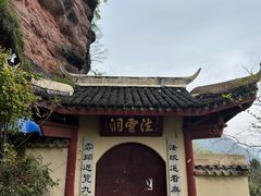 -天台山赤城山景区