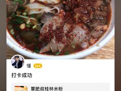 -覃肥叔桂林米粉(粮道街店)