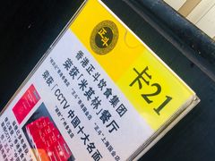 -正斗·港式粤菜(SKLP店)