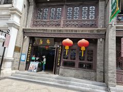 门面-鲜鱼口老字号美食街