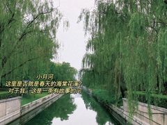 -元大都城垣遗址公园