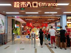 -广百家超市(大东海店)