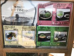 -中村藤吉(本店)