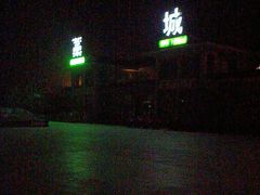 -藁城北服务区-停车场