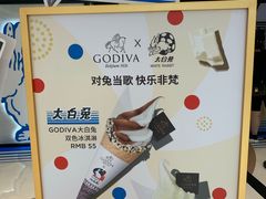-GODIVA(国际金融中心店)