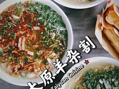 -郝刚刚羊杂割(柳巷店)