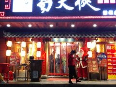 -蜀大侠火锅(东园路店)