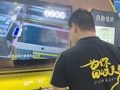 -爱回收(世纪联华浦电店)