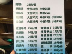 菜单-天一沾水肥肠(科园一街店)