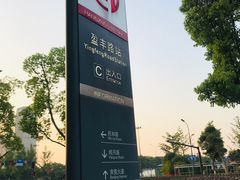 -盈丰路(地铁站)