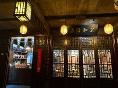 -公和酒店