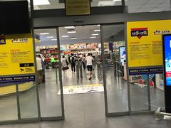 -麦德龙(湖里店)