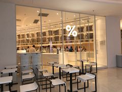 -% Arabica阿拉比卡咖啡(深圳湾万象城店)