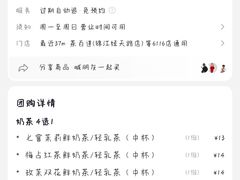 -茶百道(琉璃场店)
