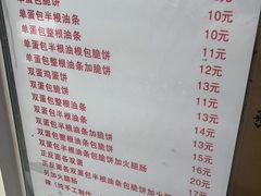 -水丰路鸡蛋饼