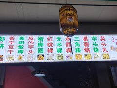 -汕头市小公园